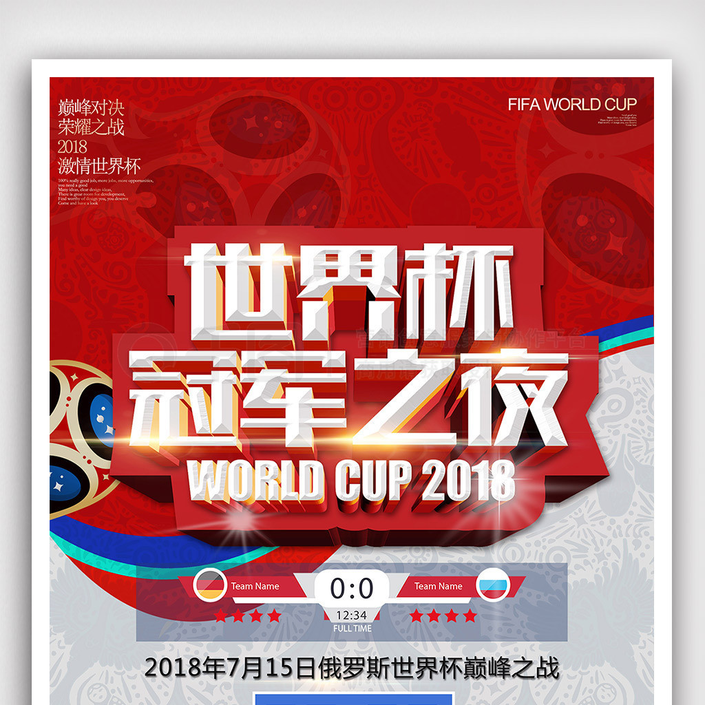 代足球转会