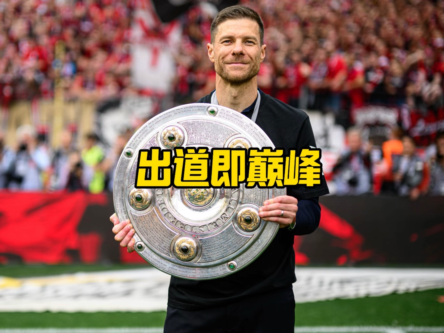 年度盛